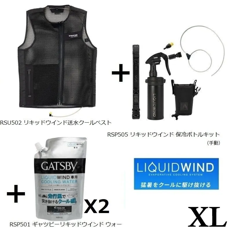 LIQUIDWIND 本体&クーリングベスト GATSBY付き rsu502bk_1.jpg
