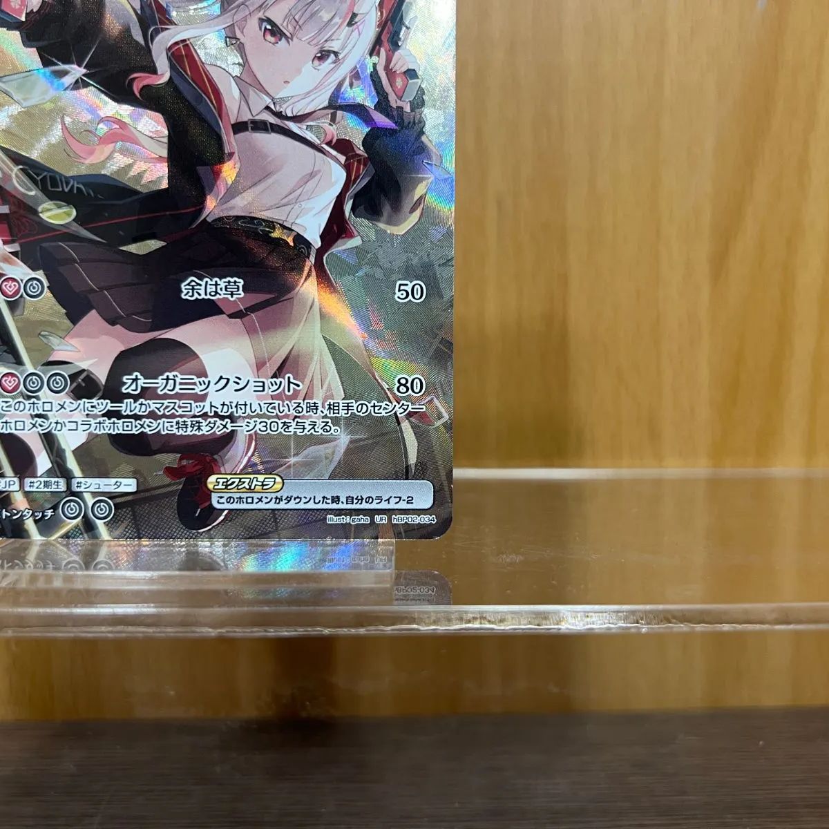 ホロカ 百鬼あやめ UR hBP02-034