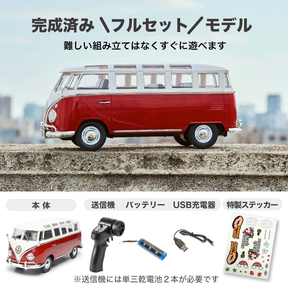 購入 WPL JAPAN Mini series D-52 CXD 1/16 RTR ワーゲンバス（レッド