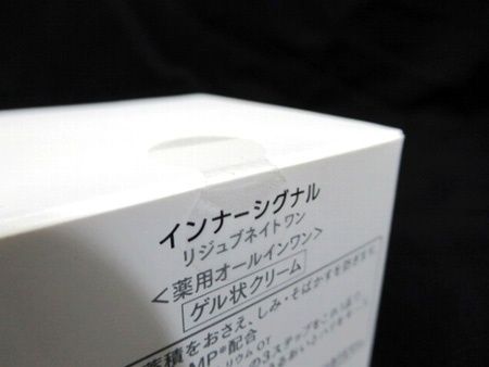 リジュブネイトワン