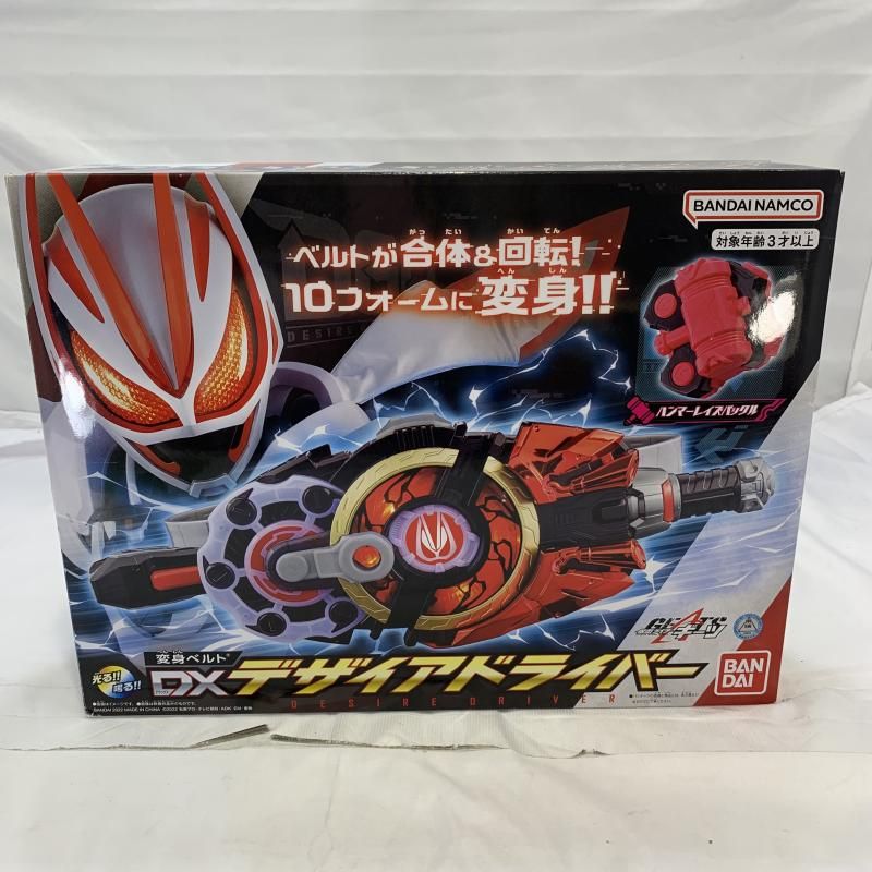 BANDAI - DXデザイアドライバー　仮面ライダーギーツ　新品未開封 Amazon.co.jp: 【日本おもちゃ大賞2023 キャラクター・トイ部門