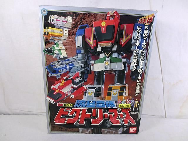 1 | 2 バンダイ 救急戦隊ゴーゴーファイブ 流星合体 ビクトリーマーズ 完品