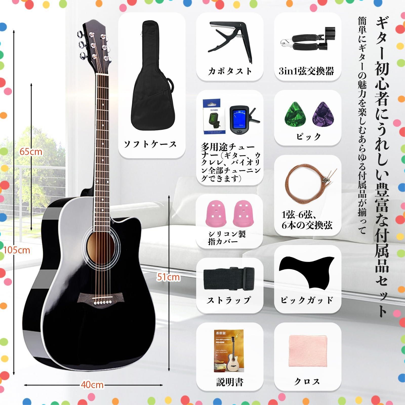 アコースティックギター ギターケース チューナー カポタスト