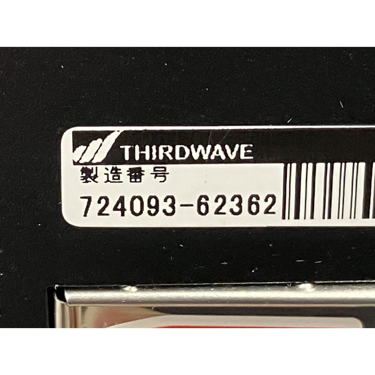 Thirdwave