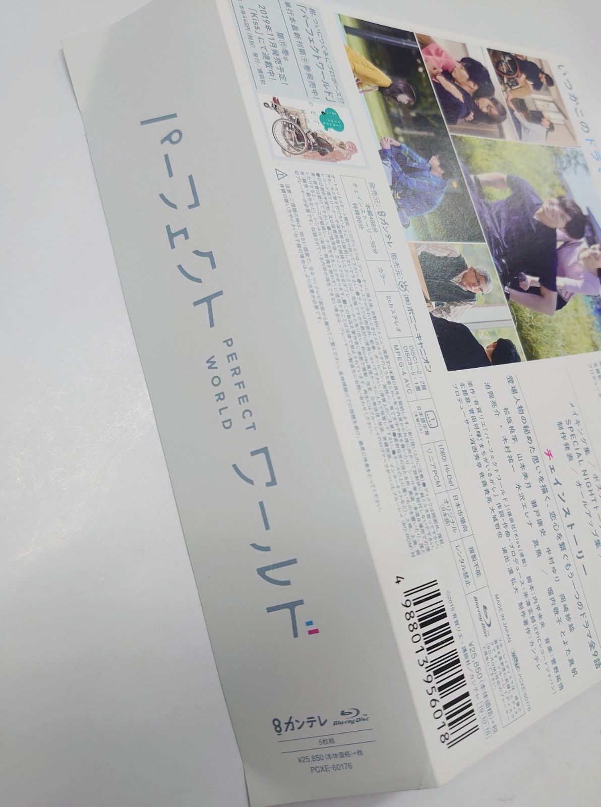 パーフェクトワールド Blu-ray BOX〈5枚組〉 Amazon.co.jp: パーフェクトワールド Blu-ray BOX : 松坂桃李
