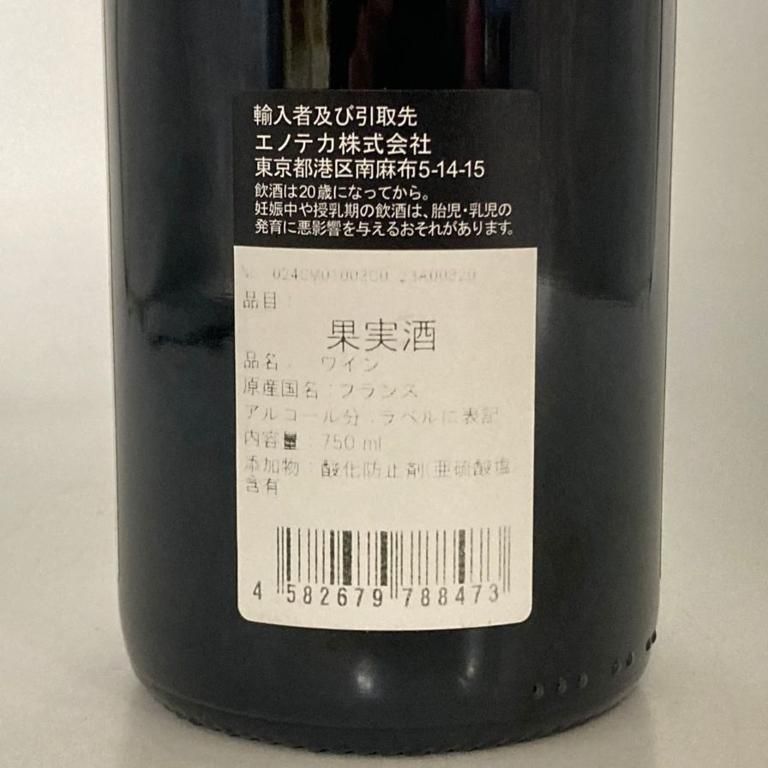 ドメーヌ ブノワ シュヴァリエ ヴォーヌロマネ プルミエクリュ レ ボー