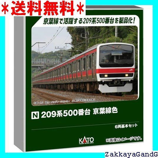 KATO Nゲージ 209系500番台 京葉線色 6両基本セット 特別企画品