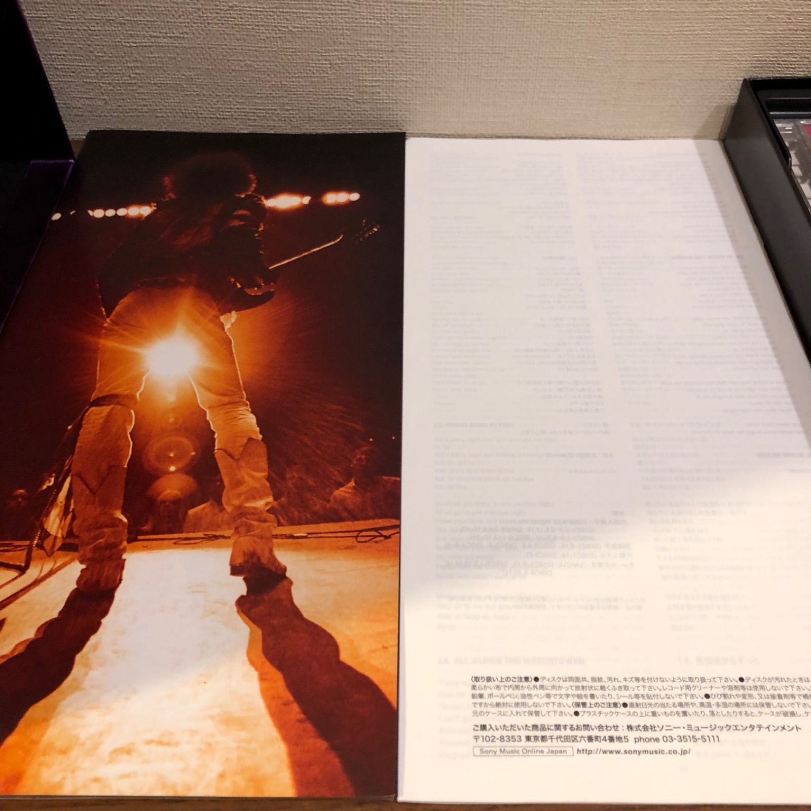 ザ・ジミ・ヘンドリックス・エクスペリエンス～アンリリースト