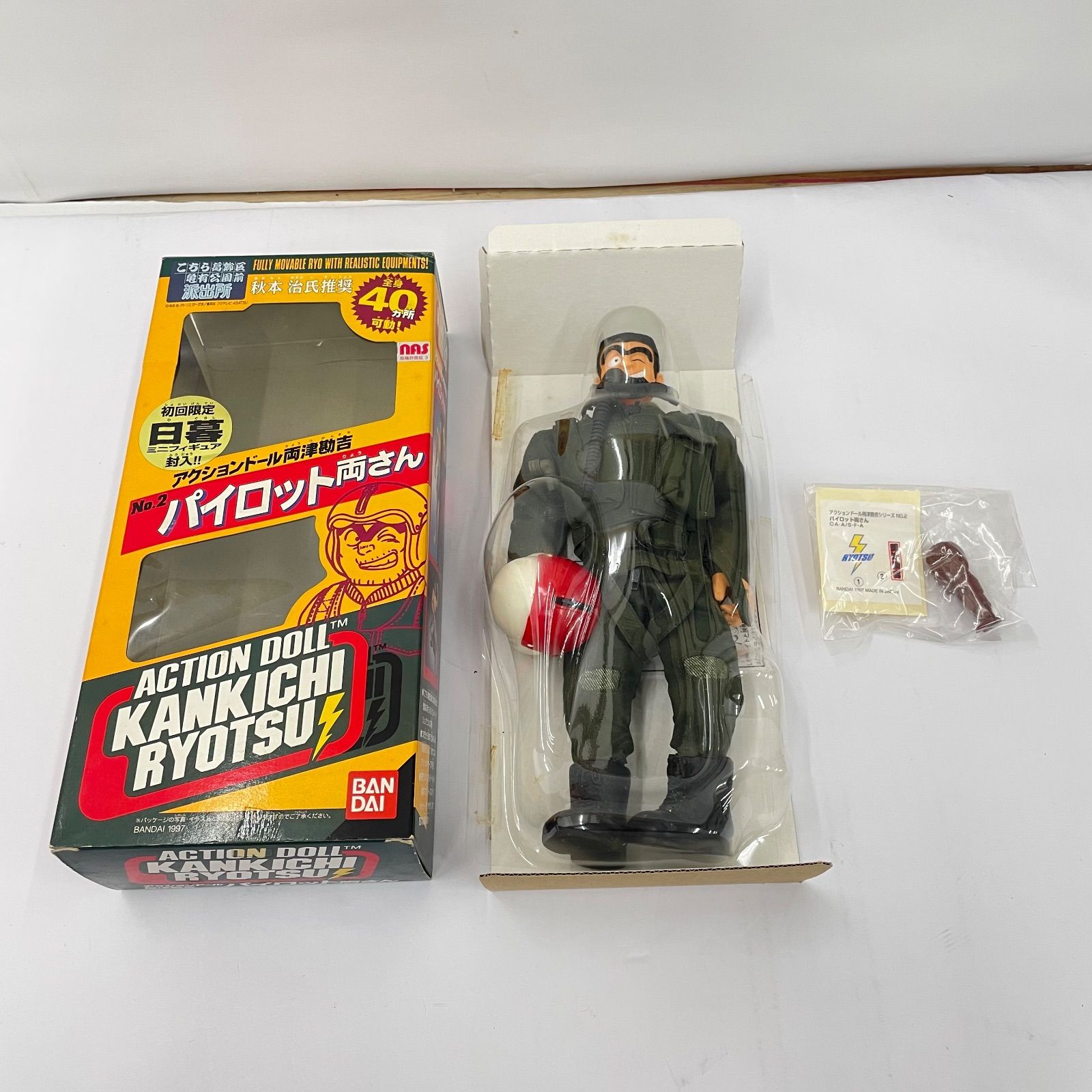 アクションドール 両津勘吉Ｎｏ．2 パイロット両さん Amazon | アクションドール 両津勘吉 No.2 パイロット 両さん