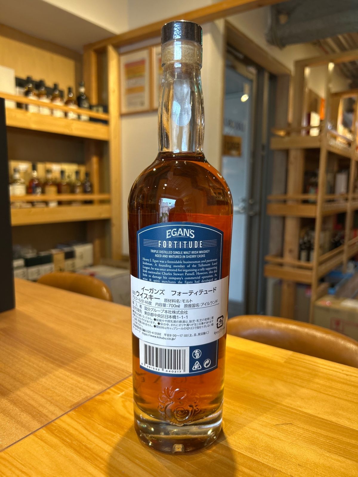 イーガンズフォーティテュード3本セット イーガンズアイリッシュ