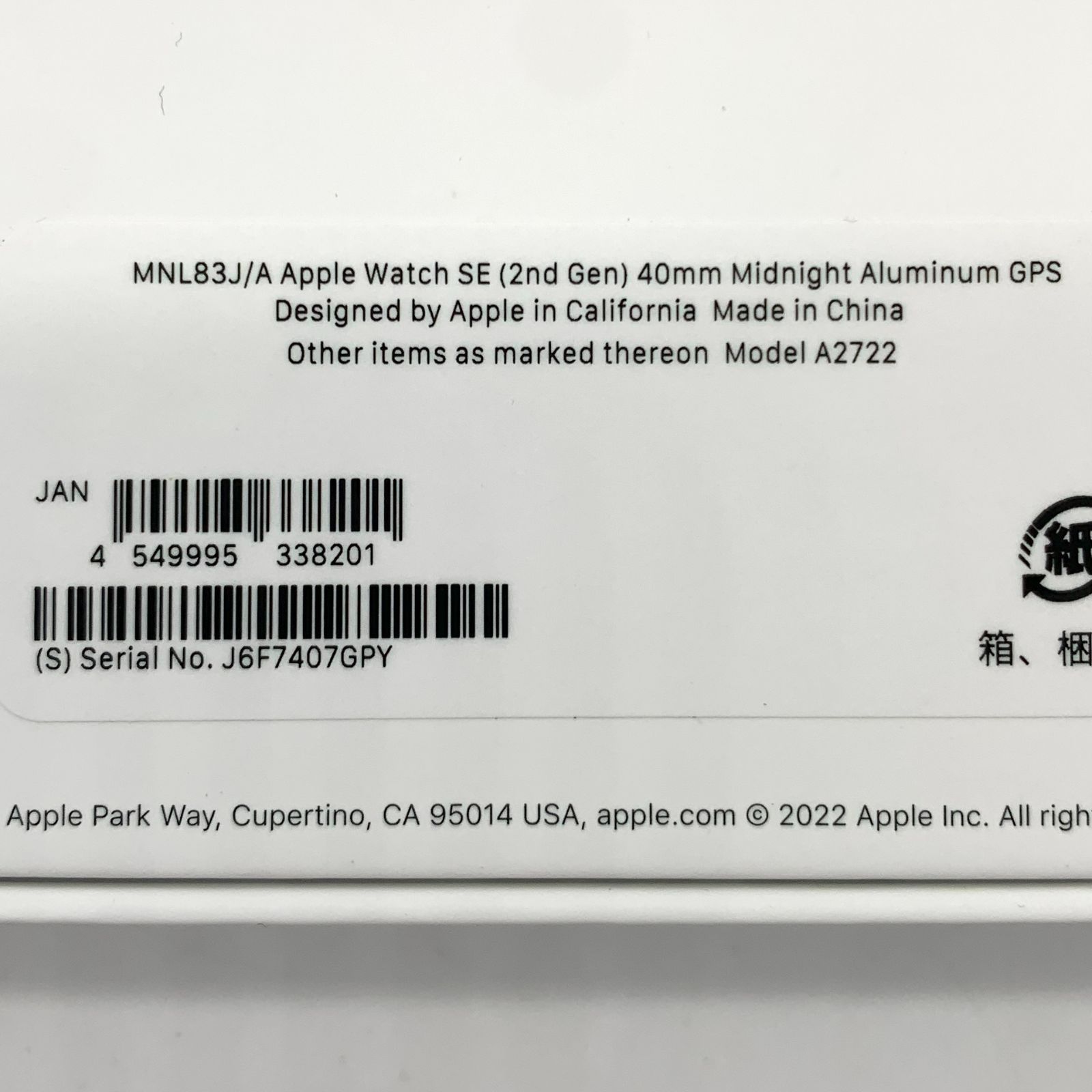 ▽【未開封品】 Apple Watch SE 第2世代 40㎜ GPSモデル ミッドナイト 