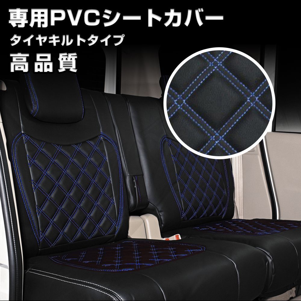 本州 三菱 ふそう ベストワン ファイター シートカバー ダイヤカット ブルー キルト 艶無し PVCレザー 運転席 助手席 左右セット