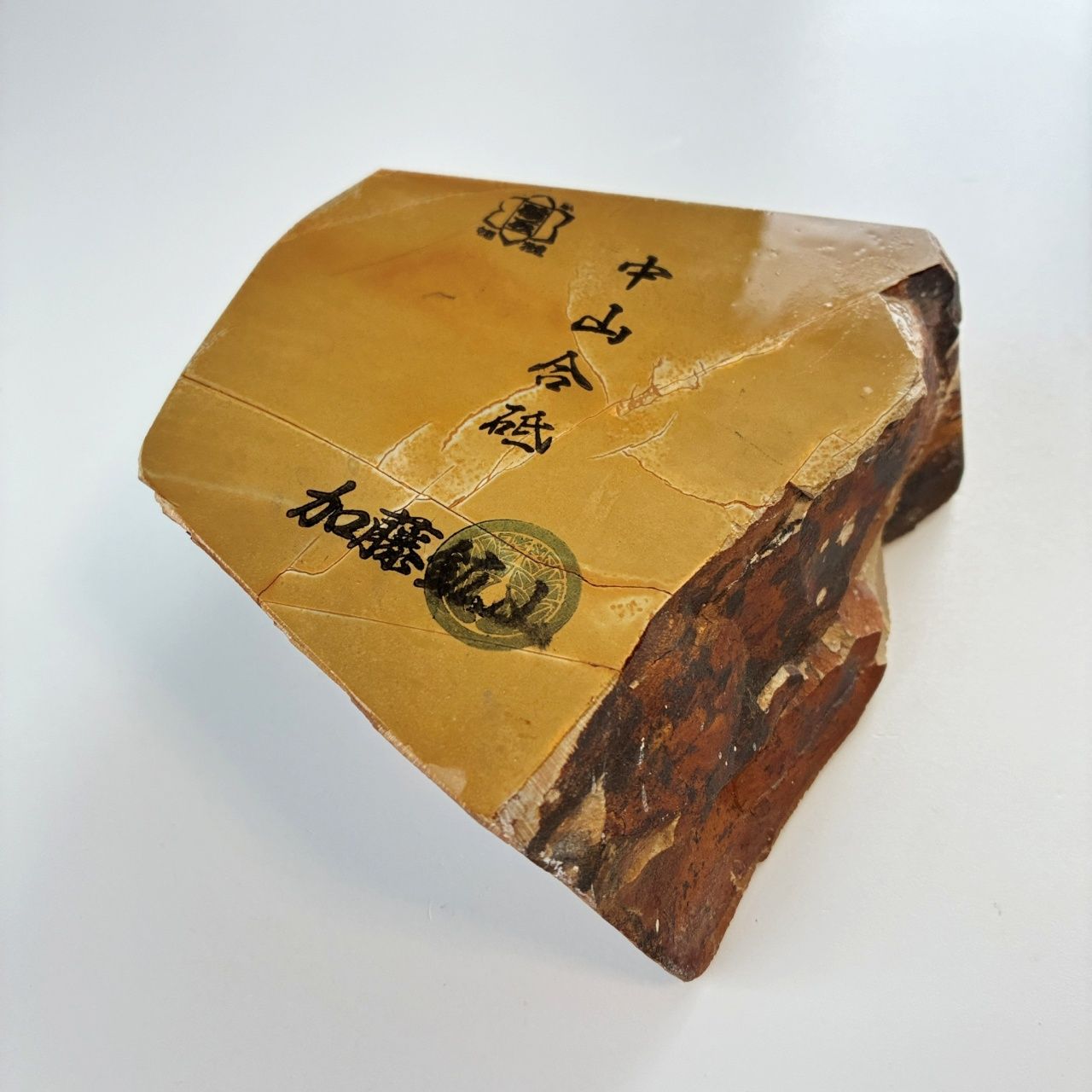 745g 硬さ4 巣板 中山合砥 正本山 京都 天然砥石