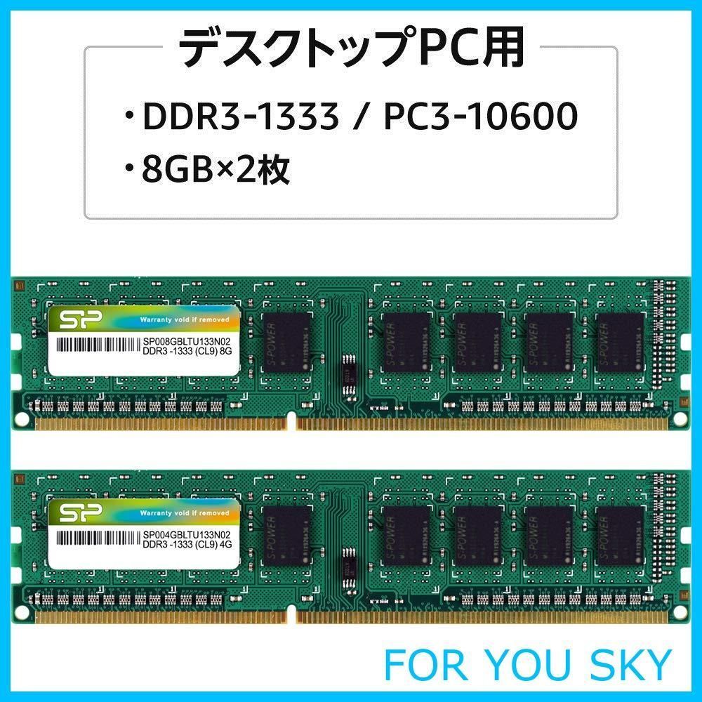新品・未使用]SP Silicon Powerシリコンパワー デスクトップPC用