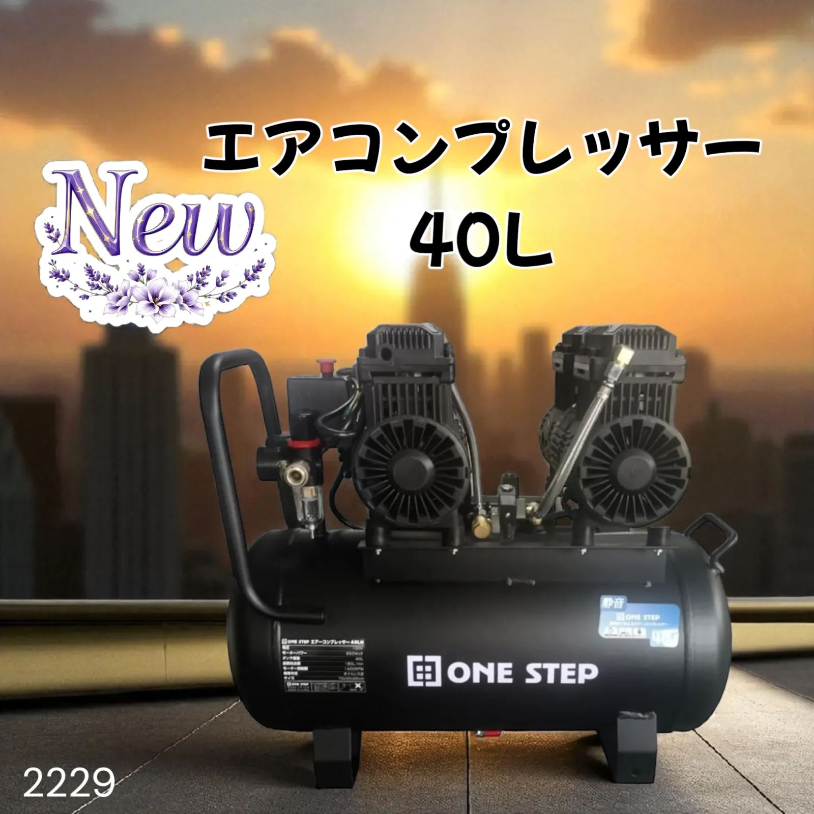 エアーコンプレッサー 40L 100v 静音 小型オイルレス ブラック 2229 Amazon | 【機動性・静音設計】 エアコンプレッサー