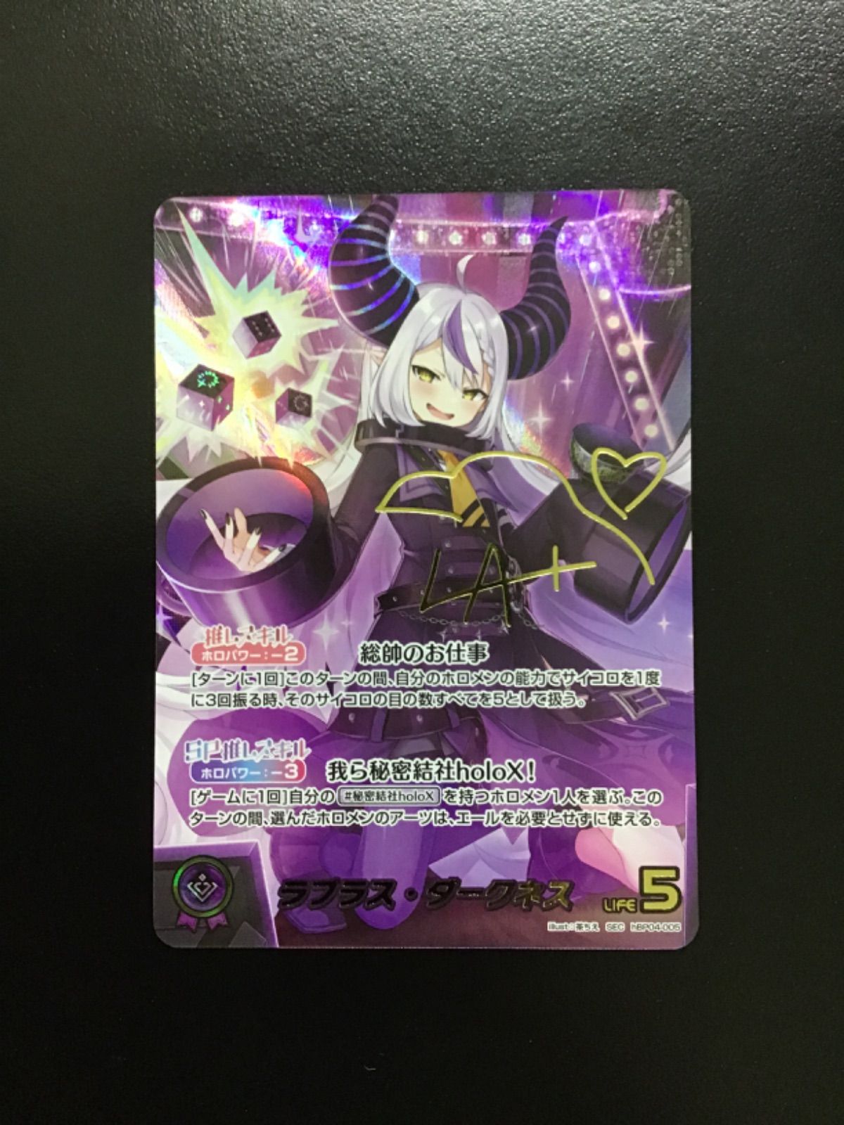 ホロライブカード ラプラスダークネス 箔押しサイン シークレット hBP04|005 SEC 店舗併売