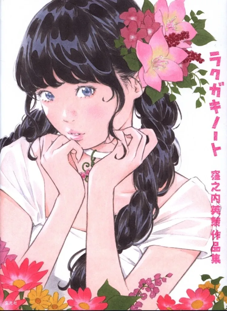 2025年最新】窪之内英策イラストの人気アイテム - メルカリ