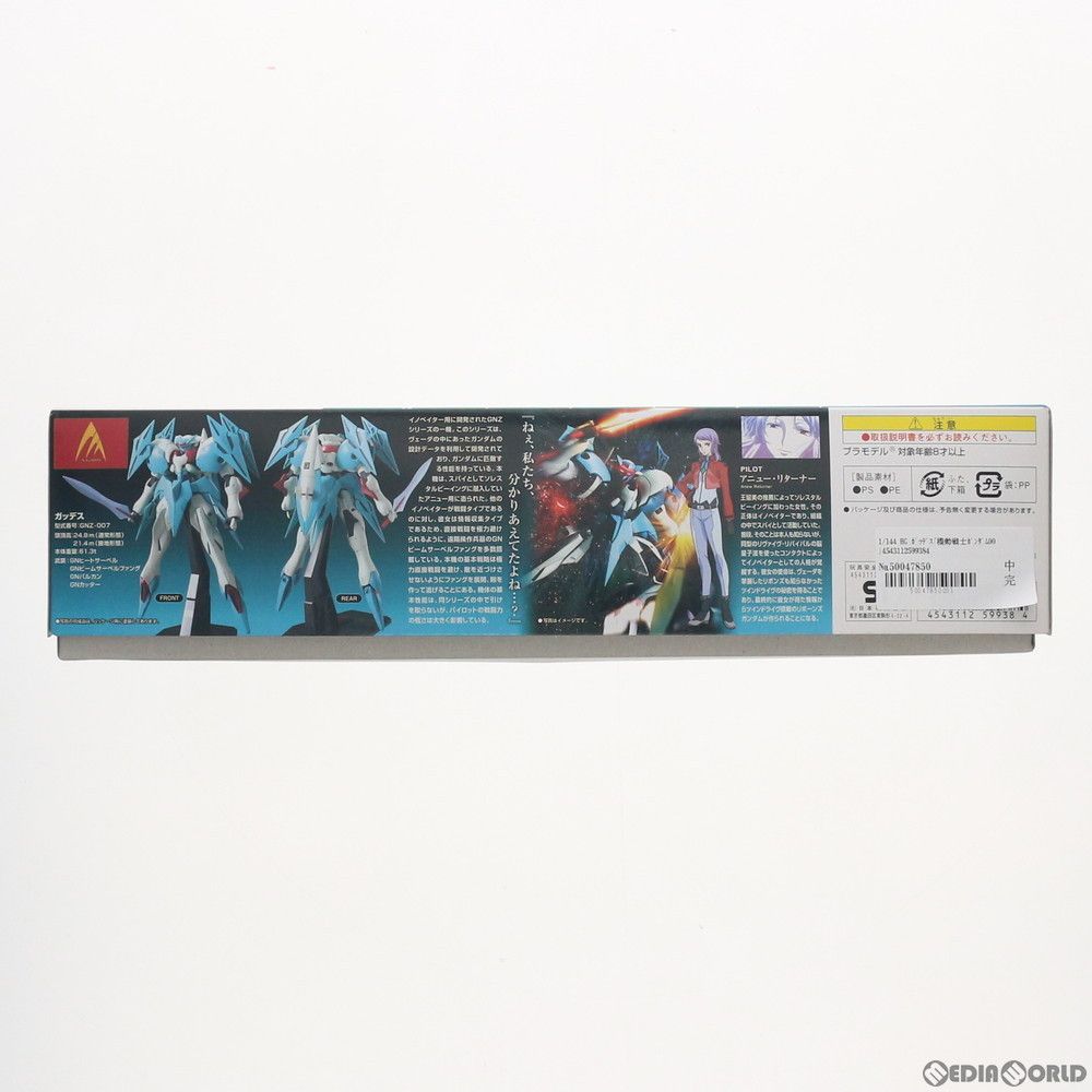 BANDAI - HG 1/144 ガッデス 機動戦士ガンダム00(ダブルオー) プラモデル(0159938) バンダイ Amazon | HG 1/144 GNZ-007 ガッデス (機動戦士ガンダム00