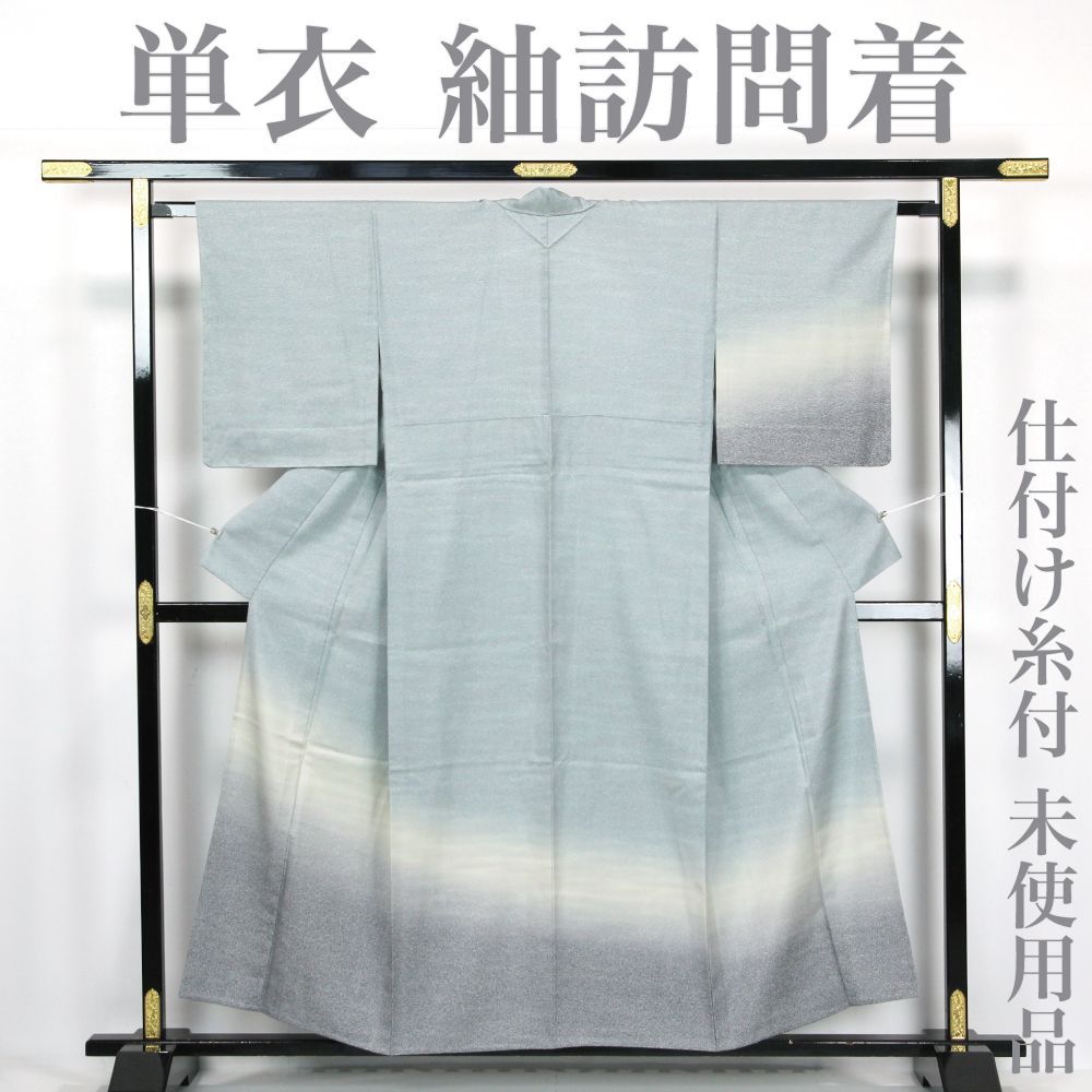 リサイクル】 紬 【未使用品】 単衣 節紬 ぼかし染め 霞 水色