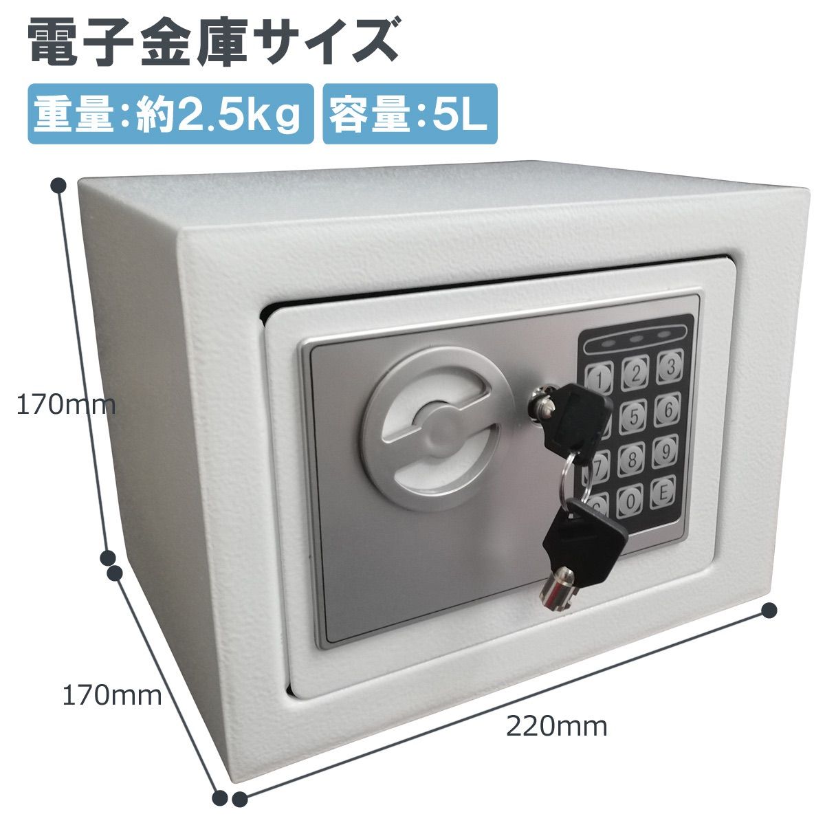 楽天市場】金庫 小型 セキュリティーボックス 家庭用 テンキー