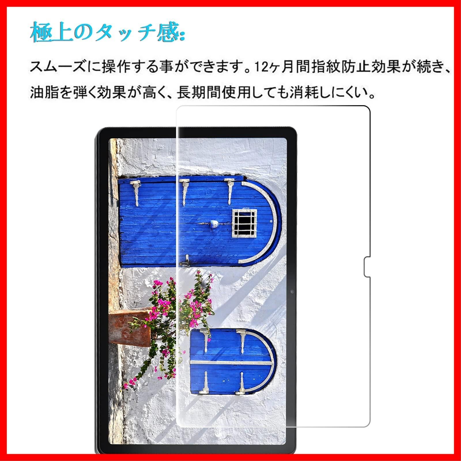 10.6インチ 画面保護