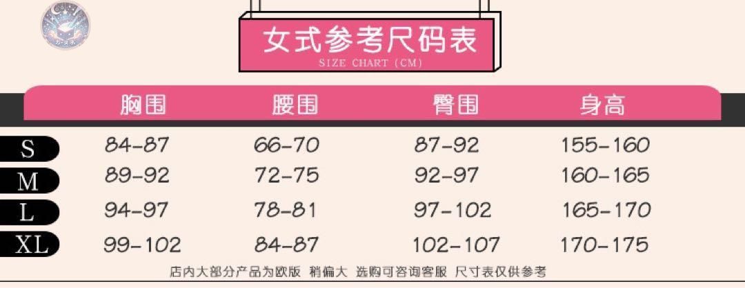 衣装