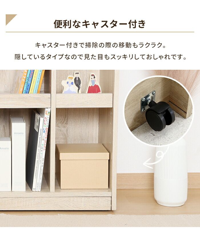 幅60 ランドセル収納