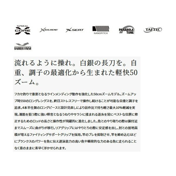 ≪ 21年 新商品 ≫ シマノ 21 BB-X MZ III 2号 500 550 〔仕舞寸法 132.8 cm〕