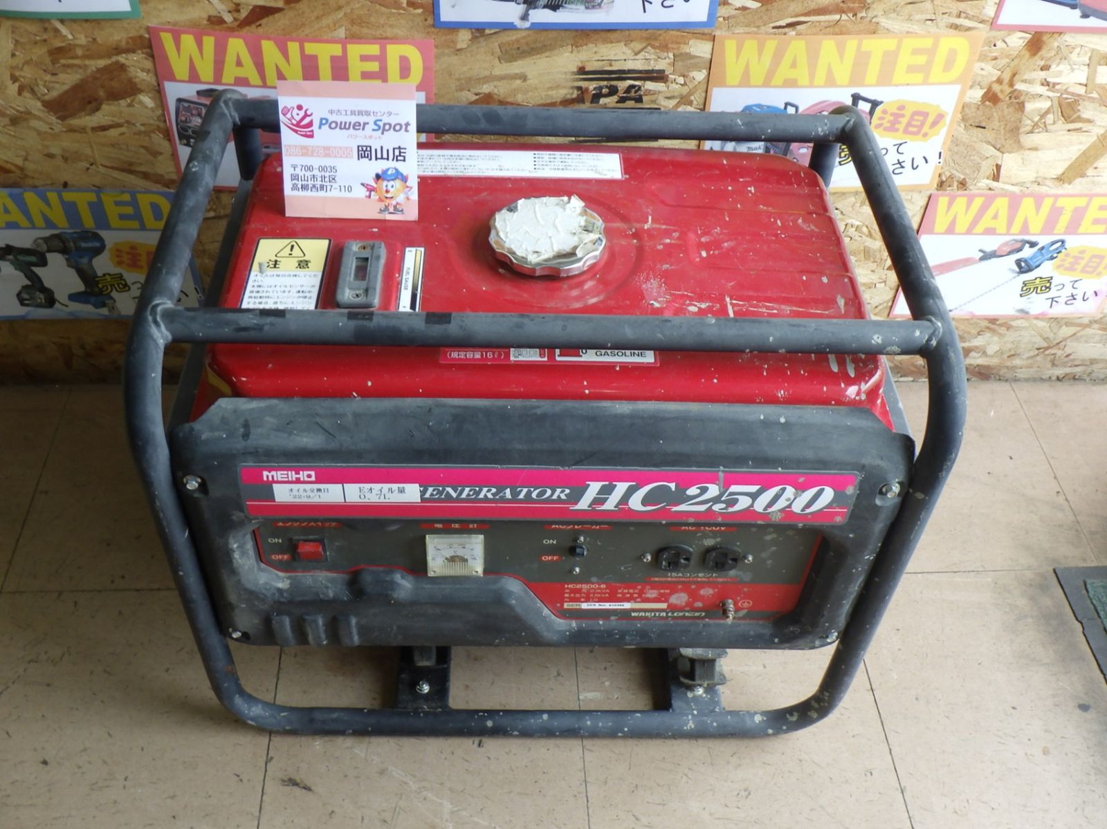 作動確認済み ワキタ 発電機 2.3kVA 100V 60Hz ガソリン HC2500 中古品 