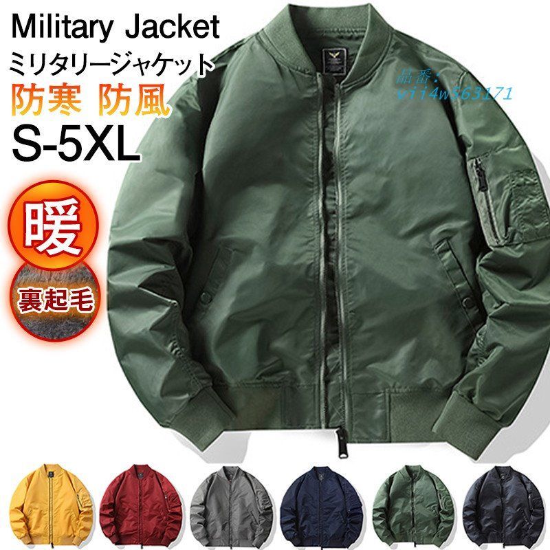 ミリタリージャケット メンズ フライトジャケット 裹起毛 ボア スタジャン ジャンパー お兄系 MA-1 コート ブルゾン 秋 冬 アウター 防風 vii4w563171