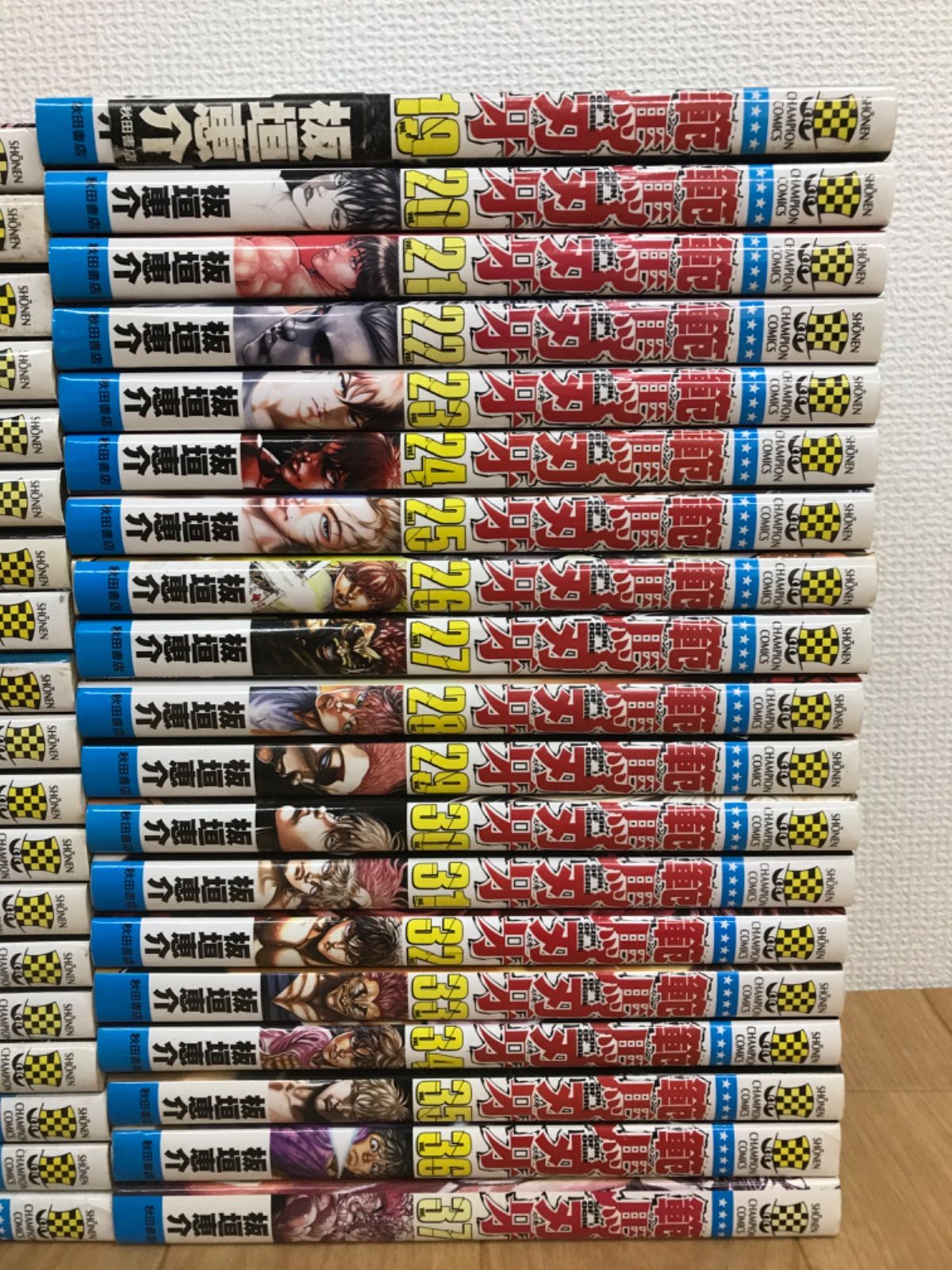 豪華149冊 刃牙 全巻セット グラップラー刃牙 バキ 範馬刃牙 刃