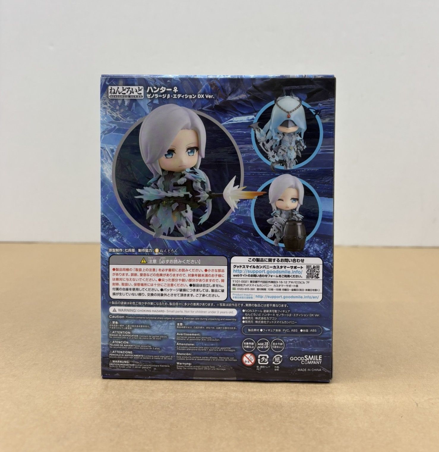 ねんどろいど　ハンター♀ ゼノラージβ・エディション　モンスターハンター ねんどろいど ハンター♀ ゼノラージβ・エディション DX Ver.