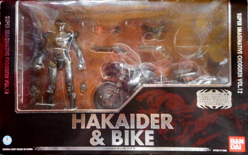 バンダイ SIC 人造人間キカイダー ハカイダー&バイク - メルカリ