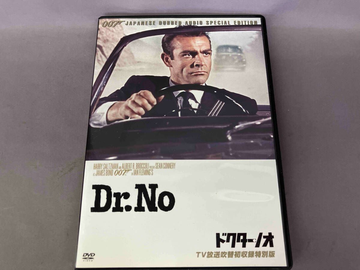 ００７／ドクター・ノオ（ＴＶ放送吹替初収録特別版） 007 TV放送吹替初収録特別版 DVD-BOX 第一期 初回完全生産