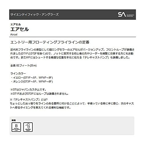 ティムコ(TIEMCO) SAエアセル フローティング WF5F オレンジ