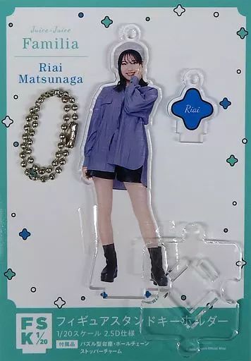 松永里愛　Juice=Juice FSK アクリルスタンドキーホルダー 中古】雑貨 松永里愛(Juice=Juice) フィギュアスタンド