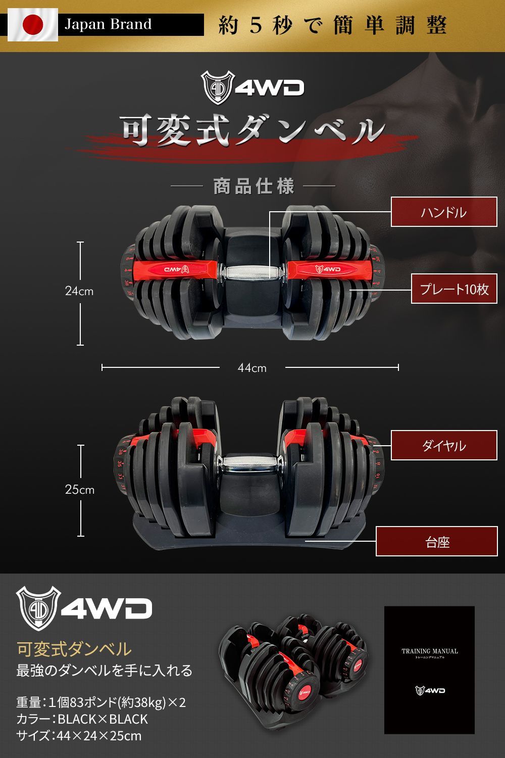 4WDダイヤル式 可変式 ダンベル 38Kg×2個 計76Kg - ウエイト