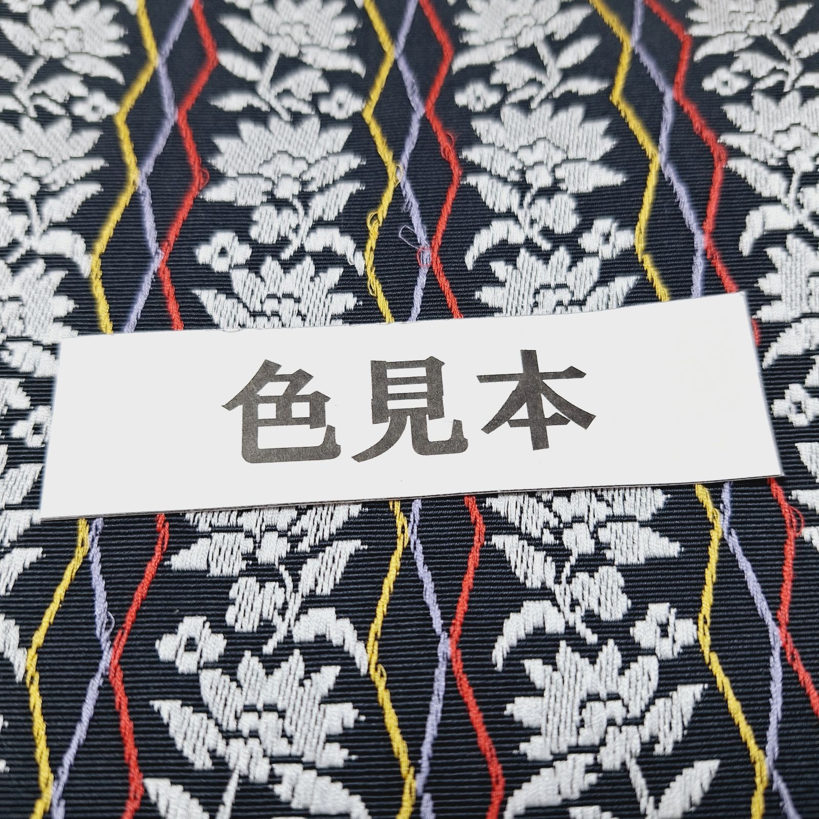 半幅帯 博多織 紺色系 縞 証紙 未仕立て 大人の上質な 半幅帯 女性用 