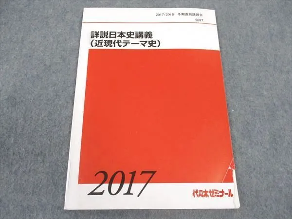 2025年最新】詳説日本史講義の人気アイテム - メルカリ