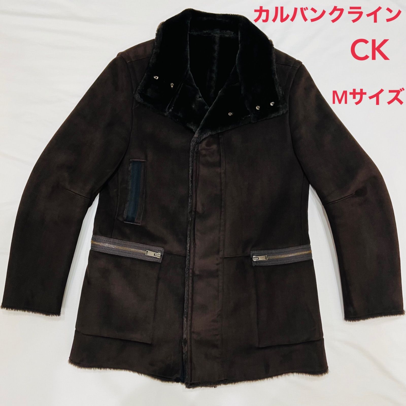 美品】CK カルバンクライン 裏ボア ムートンコート ブラウン Mサイズ 