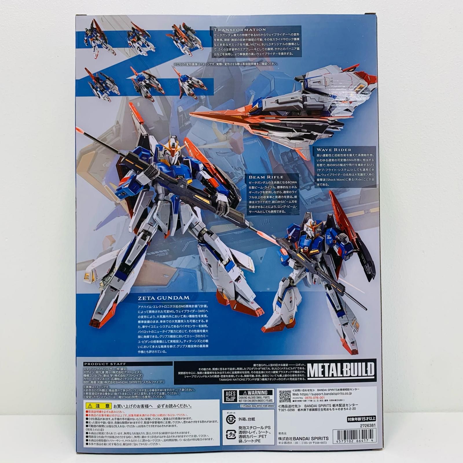 中古 フィギュア ガンダム ゼータガンダム METAL BUILD 2025年製