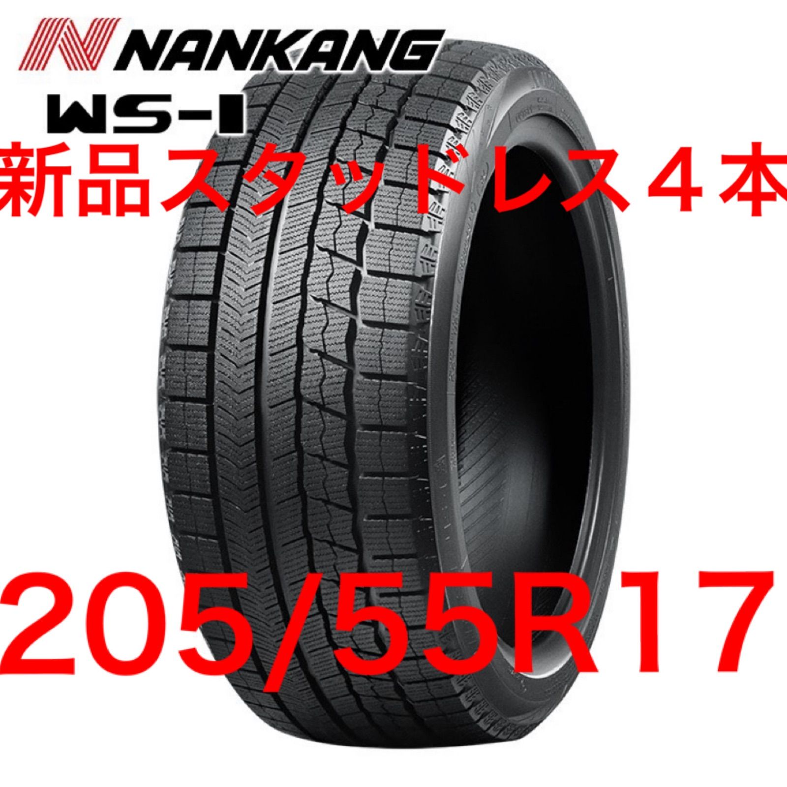 新品22年製 NANKANG ナンカン WS-1 205/55R17 91Q タイヤショップIMPACT メルカリ
