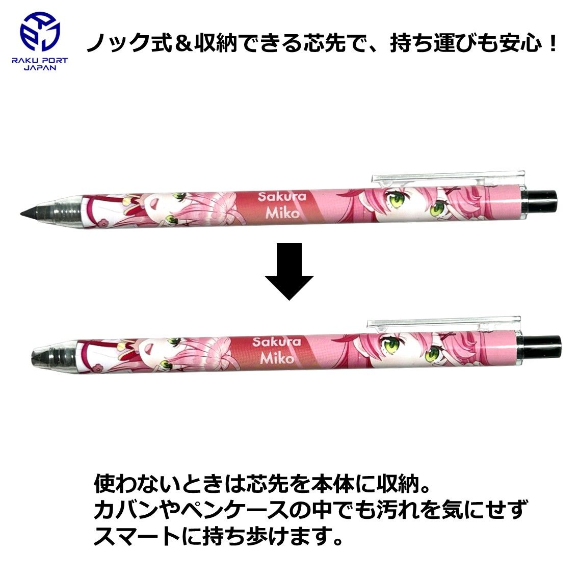 ホロライブ メタシル ライトノック さくらみこ サンスター文具