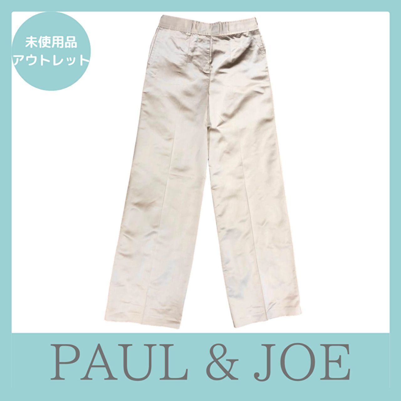 PAUL&JOE ストレートパンツ 40 サイズ-