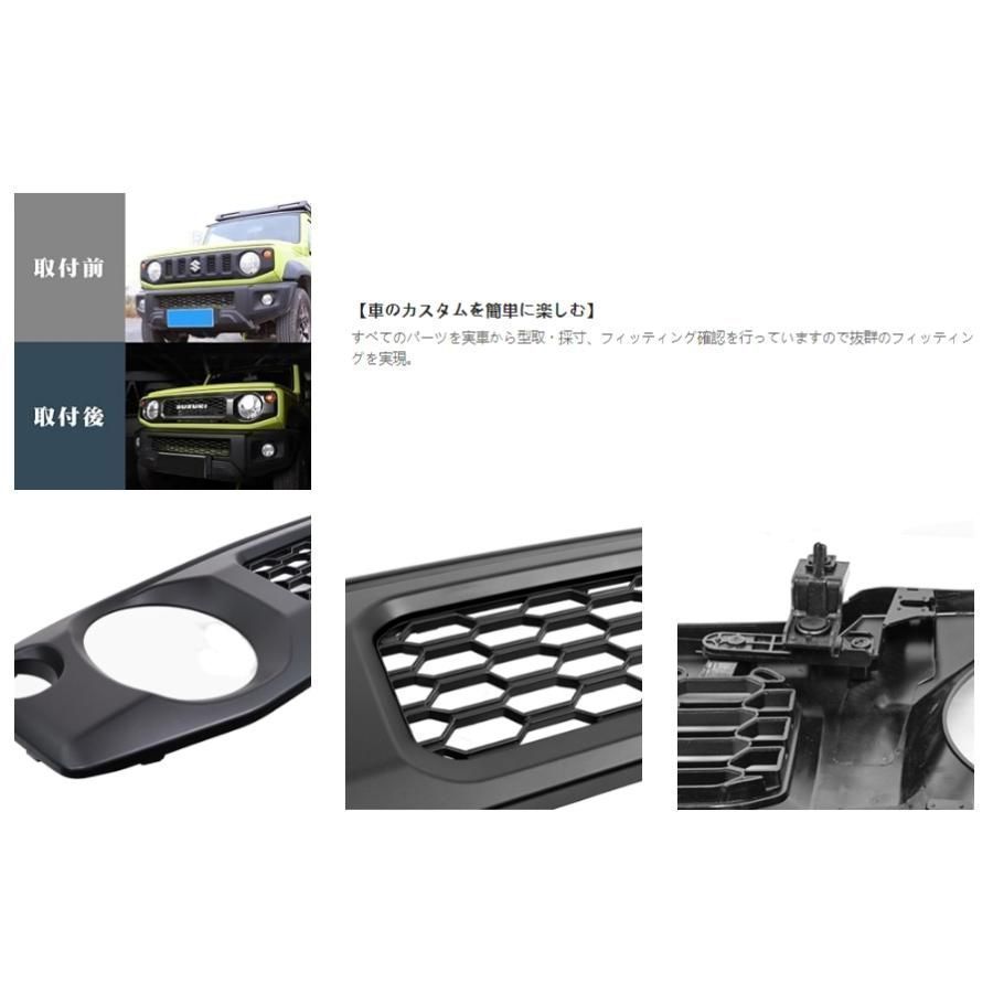 新型スズキジムニー フロントグリルガーニッシュ