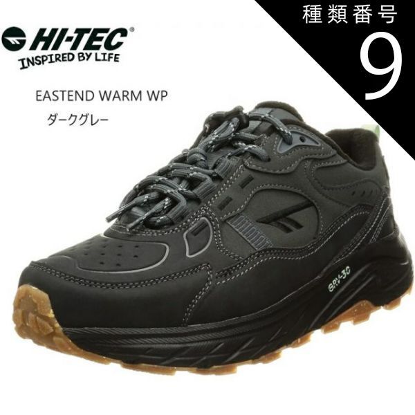 種類9:ダークグレー/26.5cm MoonStar (ムーンスター)HI-TEC(ハイテック)EASTEND WARM WP HK042 メンズ レディス アウトドアカジュアルトレッキングスニーカー 登山にもフェスにも
