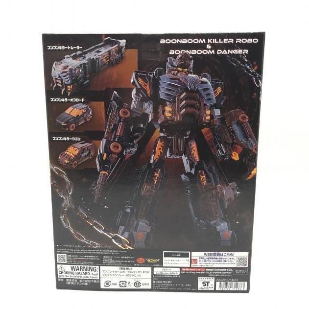 中古 DXブンブンキラーロボ＆ブンブンデンジャーセット 中古 DXブンブンキラーロボ＆ブンブンデンジャーセット（楽天