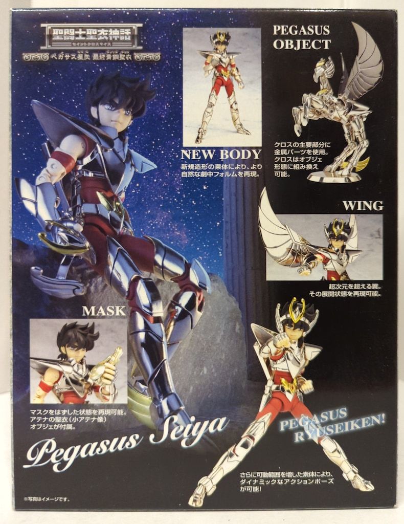 集英社ビジュアルリミックス ✧ 聖闘士星矢 冥王ハーデス十二宮編 車田
