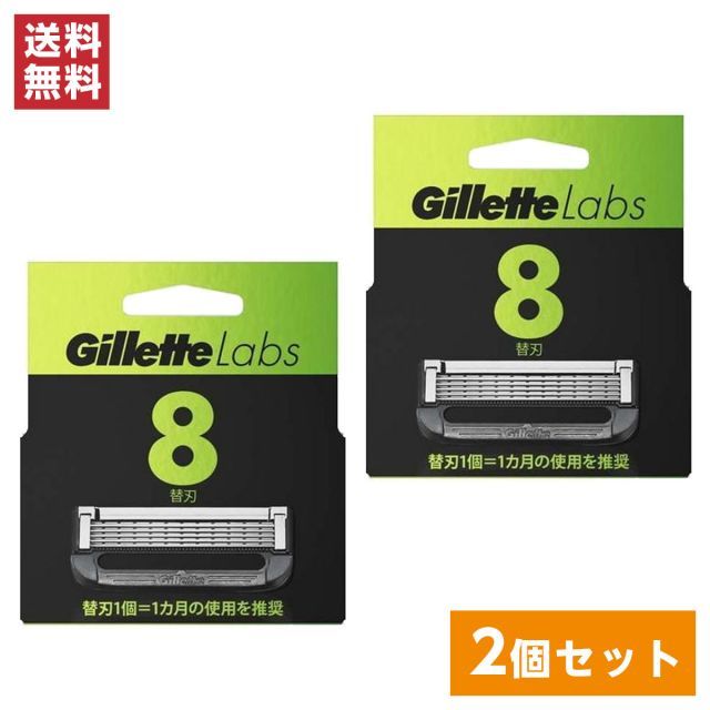 Gillette ジレットラボ 角質除去バー搭載 替刃 8個入り ×2個セット ヒゲ用かみそり シェーバー 髭剃り
