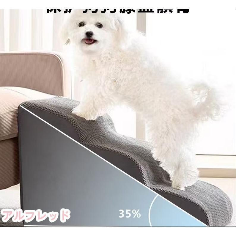 ドッグステップ 3段 犬 ソファー 階段 ドッグスロープ 段差 ベッド ステップ ペット用ステップ コンパクト 軽量 滑り止め スロープ 犬用階